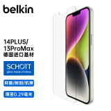 贝尔金（BELKIN）苹果13promax钢化膜 iPhone14plus钢化膜 手机膜 德国进口肖特玻璃基材 抑菌抗摔 OVA079