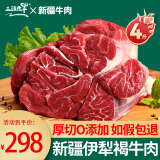 三疆牧羊 新疆牛肉 新鲜牛腱子4斤国产伊犁褐牛草饲放养牛肉生鲜健身食材 原切牛腱子4斤