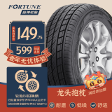 富神（FORTUNE） 汽车轮胎 175/70R14 84H FSR 802适配五菱荣光/新捷达经济耐磨