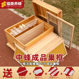蜂箱全套已组装成品巢框中蜂箱十框七框蜜蜂箱带框巢础养蜂套餐 十框活底蜂箱煮蜡+5个成品巢框