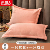 南极人（Nanjiren） 枕头套装睡眠深度枕芯牛奶绒枕头套酒店整头纤维枕一对宿舍男单 樱花粉【牛奶绒加绒枕套】-BLMR 单只装【枕头+枕套】