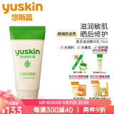 悠斯晶 （yuskin）日本原装进口紫苏精华乳霜 清爽补水保湿晒后修护 76ml 所有肤质
