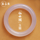 墨石斋 玉手镯天然少女款玛瑙玉髓手镯紫罗兰色A货冰种细条原色冰真品圆条白色细款送女生女友老婆 内径56-57【适合95-105斤】
