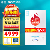 ROC【以旧换新】ROC诺科壁挂炉天然气 地暖暖气片燃气壁挂锅炉 家用采暖炉热水两用节能壁挂炉 28KW 两用变频省气16%（80-220㎡） 全国联保 全国服务