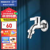 摩恩（MOEN）精铜洗衣机龙头