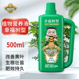 德沃多肥料幸福树型植物营养液500ml园艺绿植花卉盆栽养花肥料有机叶面肥