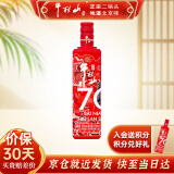 牛栏山酒厂直供 百年牛栏山70纪念酒 二锅头白酒 纯粮口粮酒送礼自饮 53%vol 220mL 1瓶