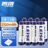雷摄（LEISE）充电电池 5号/五号/AA/2100毫安（8节）电池盒装 适用：鼠标/键盘/玩具/麦克风（不含充电器）