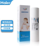 海尔施特劳斯净水器滤芯PP棉HSNF-300B1活性炭P1H纳滤膜M5HA后置活性炭过滤芯配件 三级PP棉滤芯