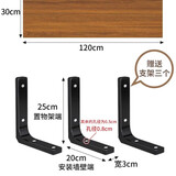 若时墙上置物架壁挂书架墙壁一字板挂墙免漆板墙面实木隔板悬空置物板 胡桃色120*30【三个金属支架】