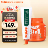 红狗RedDog 化毛膏120g+猫用多维软颗粒180g 猫咪化毛膏化毛球片猫草片猫咪维生素猫咪维生素b猫藓