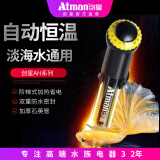 Atman鱼缸加热棒小型乌龟米缸自动恒温加温器热带鱼 【短款】黄头AH-200W