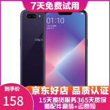 OPPO A5 二手手机 安卓全面屏拍照  游戏手机 移动联通电信4G 凝夜紫 3G+64G全网通  9成新