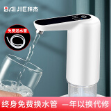 拜杰（Baijie）桶装水抽水器 桶装上水器智能压水器家用电动抽水器电动抽水泵上水器 白色sc-a24