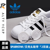 HKNS适配Adidas阿迪达斯SUPERSTAR贝壳头原装男女款小白鞋黑白色鞋带 白色二双丨120cm丨建议35-41码内使用