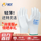 星宇 浸胶劳保手套 PU树脂系列涂掌夏季轻薄透气防滑轻便 电子厂装配防护手套 12双 白色 PU508【灵巧洁净款】 M（中码）