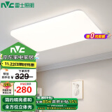 雷士（NVC）吸顶灯客厅大灯简约奶油风LED照明灯具灯饰灯具呵护光白月X