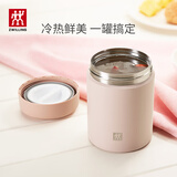 双立人（ZWILLING）保温饭盒食物罐316不锈钢内胆480ML大容量保温汤壶保温桶饭菜保温 【粉色】480ml-Enjoy系列