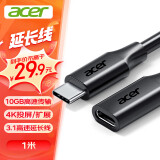 宏碁（acer）Type-c延长线公对母USB-C3.1gen2数据延长扩展线转接4K投屏PD100W充电手机笔记本全功能加长1米