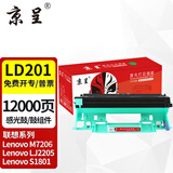 京呈LT201粉盒适用M7206联想M7206W硒鼓M2051 1851墨粉7216粉盒LJ2205 LJ2206W S1801  F2081 M7255F碳粉M7256WHF 【成像装置】LD201