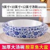 富彩陶瓷纯白特大号汤盆碗家用创意个性酸菜鱼汤锅釉下彩大汤碗鱼盆汤古 百花9汤碗+10汤碗+12汤碗