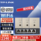 普联（TP-LINK）全屋WIFI6面板AP套装AX1500M路由ac+ap面板套装千兆端口易展组网 双频Wi-Fi6面板米兰金×3+5口一体化路由1台