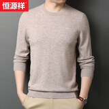 恒源祥羊绒衫男秋冬季圆领休闲套头毛衣100%纯山羊绒男士保暖打底针织衫