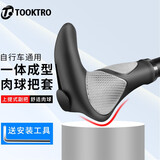 自行车手把套硅胶山地车副把手套通用单车握把套牛羊角手柄套配件 【一体成型肉球】把套带副把灰色