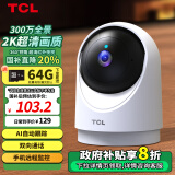 TCL 监控无线AI摄像头家用2K高清wifi网络监控器室内手机远程可对话360度全景自动旋转家庭摄像机