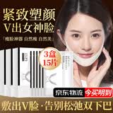 德德维芙（DETVFO）素颜紧致提拉面膜面部绷带提拉贴带挂耳贴面颊两侧滋润修护男女士 V脸面膜 15片 3盒（超值装）