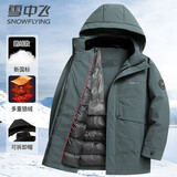 雪中飞鹅绒羽绒服男士可拆帽秋冬厚款休闲商务中长款外套男装190