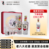 董酒复刻系列 白标 董香型白酒 54度 430ml*2  礼盒装 