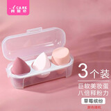 阿嚓热粉扑/美妆蛋B1vaq001-软海绵化妆蛋彩妆葫芦气垫干湿可用盒装水滴 草莓缤纷3个装 1盒
