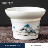 琨德羊脂玉白瓷茶漏陶瓷茶滤全瓷一体茶渣茶叶过滤网功夫茶具茶隔 羊脂玉瓷茶漏组-山川