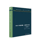 IMO中的问题、定理与方法 代数卷