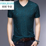 FIRS JEANS杉杉牛仔国际一线品牌夏季桑蚕丝短袖T恤男中青年V领T恤真丝半袖 孔雀蓝 903 M 165【100-120斤】