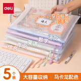 【全网低价】得力(deli)5只A4防水网格学科分类袋 文件袋一年级小学生科目分类袋标签款 马卡龙色系混色63482