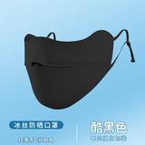 羞小情2025新品防晒面罩口罩女护眼角遮阳全脸护颈冰丝透气可水洗春夏季 护眼角口罩-酷黑色 1个 超声波【普通款】