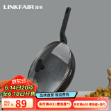 凌丰（LINKFAIR） 不粘锅炒锅麦饭石色炒菜锅平底少油烟电磁炉煤气炉通用 30cm 爵士黑-