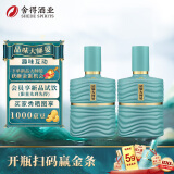 舍得品味大师晏 浓香型白酒 52度 500ml*2 双瓶装