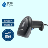 优库 无线扫描枪超市收银收款专用仓库入库条码扫描器物流快递单手机微信支付收钱有线一维二维码 M10一维码有线红光-用于收银/商品/快递