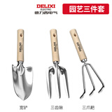 德力西园艺工具小铲子家用种花养花松土铁锹耙子锄头除草赶海手动农具 基础三件套（宽铲 三齿耙 三齿锹