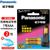 Panasonic 松下7号AAA充电电池 镍氢无绳电话电池遥控器无线电话子母机座机配件