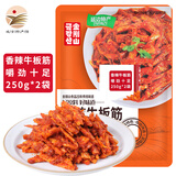 金刚山 朝鲜族食品香辣牛板筋片 零食小吃袋装 【牛板筋条250g*2袋】