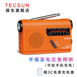 德生（Tecsun） 德生GR-99DSP老人收音机手调频中波短波指针显示可充电手电照明可以发电 橙色+USB充电器