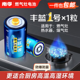 南孚丰蓝1号 燃气灶专用电池 大号一号电池 适用于热水器燃气灶热水器收音机手电筒车位锁碳性电池R20P 丰蓝1号-1粒