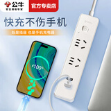 公牛（BULL）USB插座小白带智能排插手机快充电多功能接线板迷你小插排插线板usb插板 2插位+2USB 全长1.5米UUC122