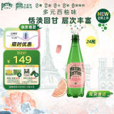 Perrier氼颂家巴黎水 法国进口气泡水 西柚味天然矿泉水500ml*24瓶 