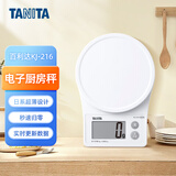 百利达（TANITA） KJ-216家用厨房秤 日本品牌电子秤克称 白色