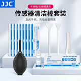 JJC 传感器清洁棒 清洁液 数码单反CCD/CMOS全画幅传感器清理 APS-C半画幅养护清洗工具 相机清洁套装 半画幅清洁棒6支+清洁液